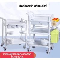 ราคา รถเข็นABSสีขาว รถเข็นหัตถการคลินิก รถเข็นโรงพยาบาล รถเข็นคลินิกเสริมความงาม รถเข็นเสริมสวยร้านสปา รถเข็นวางของ รถทำแผล (23022381777)