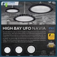 ราคา LAMPTAN โคมไฟกำลังวัตต์สูง LED High Bay UFO รุ่น NAVIA ขนาด 100W 150W 200W แสงขาว โคมไฮเบย์ (18949960478)