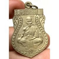 ราคา เหรียญหลวงพ่อจงวัดหน้าต่างนอก พระเก่าหายากเปิดแบ่งปันค่ะ (44004389525)