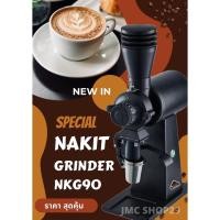 ราคา พร้อมส่ง เครื่องบดเมล็ดกาแฟ NAKIT เฟืองสแตนเลส420 และเฟืองไทเทเนียม เครื่องบดใหญ่เอสเพรสโซ่แมสชีน (20700766160)