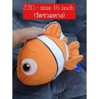 ราคา ตุ๊กตาปลานีโม่ nemo งานคอลใหม่ (56452914866)