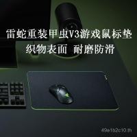 ราคา Razer Razer Heavy Armored Worm V3 เกมคอมพิวเตอร์สําหรับเล่นเกมแผ่นรองเมาส์พื้นผิวผ้า FPS เครื่องมือที่มีประโยชน์กินไก่ (46860164164)