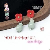 ราคา SHi :100% ต่างหูดีไซน์หยกธรรมชาติ (แจกันและดอกไม้) 天然耳钉 (ดอกไม้ bottle flower condó)平安全棉 (46260831433)