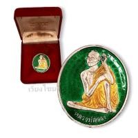 ราคา [10 แถม 1 ] เหรียญหลวงปู่สรวง เทวดาเดินดินรุ่นแรก ปี 2540 (19432348580)
