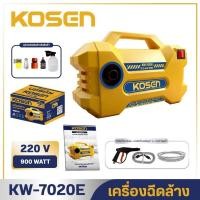 ราคา เครื่องฉีดน้ำแรงดันสูง KOSEN KW-7020E 900W แรงดัน 350 BAR มอเตอร์ Induction ล้างรถ/ล้างพื้น/ล้างแอร์ (40730434059)