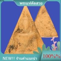 ราคา พระนางพญา วัดราชบูรณะ พิษณุโลก สร้างปี 2500 พระแท้ ตรงปก ได้พระตามรูปครับ d14 (52809885051)