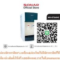 ราคา SONARตู้กดน้ำดื่มทำน้ำร้อนทำน้ำเย็น2หัวแบบตั้งโต๊ะกดน้ำดื่ม เครื่องทำน้ำอุ่นwater purifierกรองน้ำตู้กดน้ำ WD-ET365HC (41081051548)