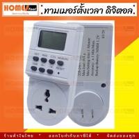 ราคา Digital Timer 220V 10A รุ่น 492 (เครื่องตั้งเวลาเปิดปิดไฟอัตโนมัติ) ทามเมอร์ตั้งเวลาดิจิตอล ปลั๊กตั้งเวลาดิจิตอล (2426780270)