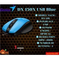 ราคา MOUSE GENIUS DX-150X USB Blue Resolution (DPI) :1000 Interface USB Windows 7, 8, 8.1, 10 / macOS 10.8 รับประกันสินค้า1ปี (26503243125)