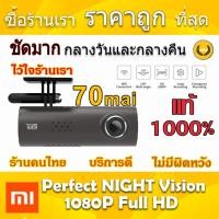 ราคา 70mai CAR DVR กล้องติดรถยนต์ Eng ver. Smart WiFi DVR Car 1080P Full HD (2020564331)