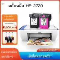 ราคา ตลับหมึกเครื่องพิมพ์พิเศษ HP 2720 เหมาะสำหรับตลับหมึกเครื่องพิมพ์ HPDeskJet dj2720 สีดำ (26193887704)