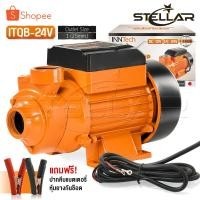 ราคา InnTech ปั๊มน้ำหอยโข่ง ปั๊มหอยโข่ง DC 24V ปั๊มน้ำ 450W ปั๊มโซล่า ขนาด 1 นิ้ว DC Solar Water Pump รุ่น ITQB-24V (21677034584)