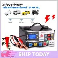 ราคา เครื่องชาร์จแบตเตอรี่รถยนต์ เครื่องชาร์จ 24V 12V ตัวชาร์จแบตเตอรี่ เครื่องชาร์จอัจฉริยะและซ่อมแบตเตอรี่รถยนต์ (28658425293)