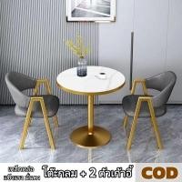 ราคา โต๊ะวางอาหารทานข้าว โต๊ะเจรจาอเนกประสงค์ ชุดโต๊ะกาแฟ พร้อมเก้าอี้ 2 ที่นั่ง ชุดโต๊ะเก้าอี้ร้านอาหาร ชุดโต๊ะอเนกประสงค์ (50507687345)