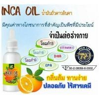 ราคา น้ำมันสกัดเย็นถั่วดาวอินคาของแท้ 100% บริษัท Nikao Rich happy (9517785631)