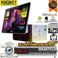 ราคา จอทีวีติดรถยนต์ 10 นิ้ว จอติดรถยนต์ 2 din เครื่องเล่น 2 din วิทยุติดรถยนต์ 2 din เครื่องเล่น dvd cd mp3 flac ต่อ มือถือ (21104722770)