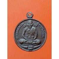 ราคา เหรียญหลวงพ่อเปิ่น นั่งเสือ หลังแม่นางกวัก วัดบางพระ จ.นครปฐม ปี34 (29400455455)