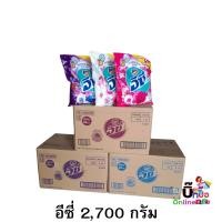 ราคา *พร้อมส่ง*Attack Easy แอทแทคอีซี่ ผงซักฟอกสูตรมาตรฐาน 2700 กรัม ผงซักผ้า (20093242491)