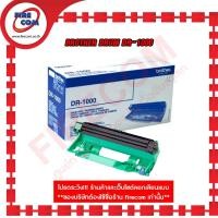 ราคา ตลับลูกดรัม Brother Drum DR-1000 (HL-1110,DCP-1510,MFC-1810,1815,1910w) สามารถออกใบกำกับภาษีได้ (18654154049)