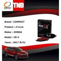 ราคา COMPACT NANO X ผ้าเบรคหลัง HONDA CR-V 2WD 4WD 1.6 ดีเซล,2.4 เบนซิน 2WD , 4WD ปี 2017 ขึ้นไป (28180762172)