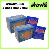 ราคา มิราแมน คอฟฟี่ 2 กล่อง แถม 2 ซอง ส่งฟรี (24282497625)