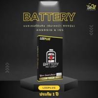 ราคา Battery แบตเตอรี่ leeplus Xiaomi Redmi A5 4G model BP5E ประกัน1ปี แบตRedmi A5 แบต5200mAh (41009011018)