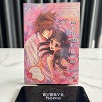 ราคา (พร้อมส่ง) นิยายแจ่มใส จอมเวทที่รักพิทักษ์ใจยัยจอมซ่าส์ (มือสอง) จบในเล่ม (24503168630)