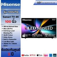 ราคา Hisense tv 100U7Q QLED Smart tv 4k Mini LED รุ่น 100U7Q ขนาด 100 นิ้ว U7Q (48656277865)