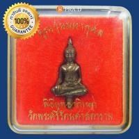 ราคา พระยอดธงหลวงพ่อคูณ รุ่น มหากุศล ปี๒๕๔๐ เนื้อนวะโลหะ (23720760454)