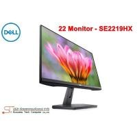 ราคา DELL 22 Monitor SE2219HX 21.5" IPS 60Hz (7588347172)