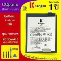 ราคา แบตเตอรี่ op R9/F1+ ใช้สำหรับ oppo R9/F1+ Model: BLP609 BATTERY ประกันแบตเตอรี่ 1 ปี (41208657512)