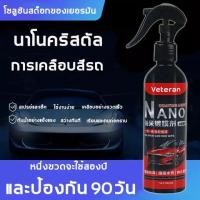 ราคา น้ำยาเคลือบเงา เคลือบสีรถมอไซ FAST wax น้ำยาขัดรถมอไซ 250ml. น้ำยาเช็ดรถมอเตอร์ไซค์ น้ำยาเช็ดรถ น้ำยาขัดสีรถ นำ้ยาเคลือบ (29314411716)