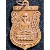 ราคา พระเหรียญหลวงปู่ทวดหัวโตเนื้อทองแดง (13589926096)