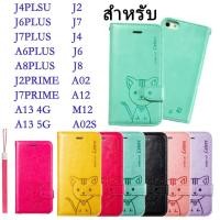 ราคา Domicat เคสเคสฝาพับ แถมสาย สำหรับ Samsung A02S A7 2018 A8PLUS A12 J8 A6plus M12 A13 4G A13 5G J4plus J7Prime J2 J2PRIME (26827736425)