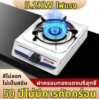 ราคา 【BOKO】สินค้าระดับ 5 ดาว ทนทาน60ปี เตาแก๊สหัวเดียว หัวแก๊สเตาแก๊ส เตาแก๊สหัวเดียว การป้องกันไฟดับ 5.2KW ไฟแรง (28059014086)