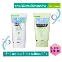 ราคา Smooth E สมูทอี Smooth E Babyface Scrub / Smooth E White Baby face Scrub (19392104256)