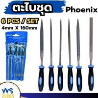 ราคา ชุดตะไบ PHOENIX 4mmx160mm 6อัน/ชุด ตะไบชุด ตะไบ ตะไบช่างทอง ตะไบชุด ตะไบแบน ตะไบกลม (27113729693)