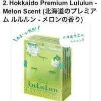 ราคา Lululun Sheet Masks Hokkaido Limited Edition‼️‼️ (659283011)