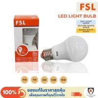 ราคา FSL หลอดไฟ LED ขั้ว E27 5W/7W/9W/13W/15W แสง WarmWhite / แสง Daylight / แสง CoolWhite ประหยัดไฟ (44201394857)