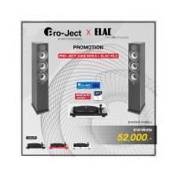 ราคา PRO-JECT JUKE BOX E + ELAC DEBUT F6.2 (16521864133)
