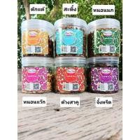 ราคา แมลงฟรีซดรายและอบแห้ง ขนาด 50 กรัม (หนอนแว๊กซ์ ด้วงสาคูฟรีซดราย) (จิ้งหรีด สะดิ้ง ดักแด้ หนอนนกอบแห้ง) (41204295714)