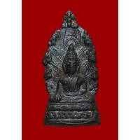 ราคา พระนาคปรก กริ่งพระธาตุพนม ปี 2512 วัดพระธาตุพนม จ.นครพนม (พิธีใหญ่ พระอาจารย์ฝั้น อาจาโร ร่วมปลุกเสก) (23230257429)