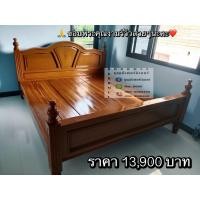 ราคา เตียงนอนไม้สักรุ่นหัวเตียงใบบัว (43152025523)