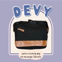 ราคา DEVY : กระเป๋าสะพายข้าง แบรนด์ devy ทรง messenger ใส่เอกสาร A4 / iPad / tablet กระเป๋าเดวี่ กระเป๋าDevy (25162256820)