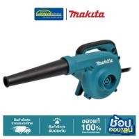 ราคา MAKITA เครื่องเป่าลม UB1102+ถุงเก็บฝุ่น (22559419732)
