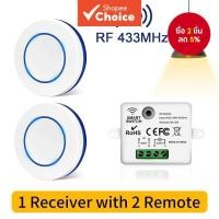 ราคา สวิตช์ไฟไร้สาย RF 433MHz AC85-240V 10A-20A รีเลย์เครื่องส่งสัญญาณ (53254363345)