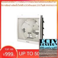 ราคา Panasonic พัดลมระบายอากาศแบบติดผนัง 10 นิ้ว รุ่น FV-25RLT2 สีขาว (25613594134)