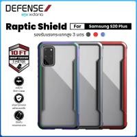 ราคา เคส X-Doria Defense Shield Samsung S20 Plus กันกระแทก ได้ถึง3เมตร ของแท้ 100% (11541230622)