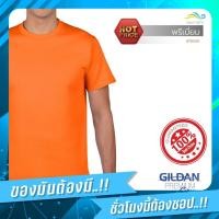 ราคา lomhaijaishop เสื้อ Gildan 76000 คอกลม แขนสั้น Premium Cotton คอตตอล 100% Cotton 100% เสื้อยืดคุณภาพ (9629018010)