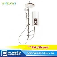 ราคา Mazuma เครื่องทำน้ำอุ่นไฟฟ้า 5,000 วัตต์ + Rain Shower รุ่น Icon Plus-5.5 (1400497189)